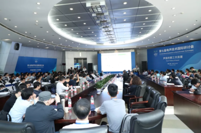第七屆電聲技術國際研討會在深圳盛大開幕，推動全球電聲技術交流與創新