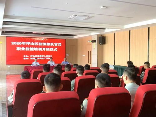 深圳寶山技校助力軍民融合 2020年坪山區駐深部隊官兵職業技能培訓家政服務開班