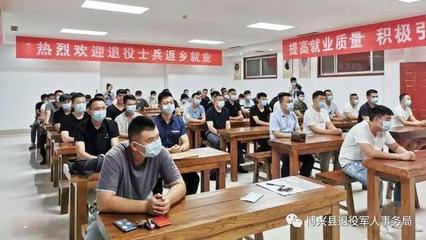 博興縣舉行2020年自主就業(yè)退役士兵適應(yīng)性暨職業(yè)教育技能培訓(xùn)開班儀式，家政服務(wù)領(lǐng)域成新亮點(diǎn)