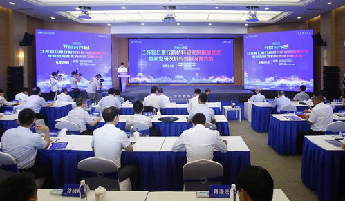 雙院士攜手在寧，智仁景行新材料研究院揭牌，引領(lǐng)技術(shù)創(chuàng)新新篇章